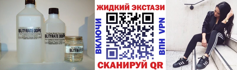 БУТИРАТ BDO  Нижняя Тура 