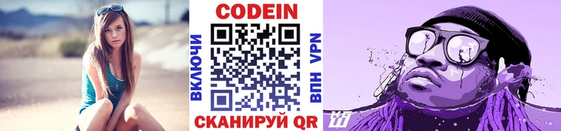 KRAKEN ссылки  Нижняя Тура  Кодеиновый сироп Lean напиток Lean (лин) 